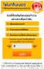 Thailand App Cleaner Offer 2.png